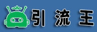 TGS引流王